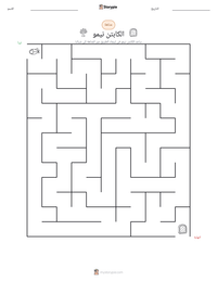 معاينة ورقة العمل القابلة للطباعة الكابتن نيمو