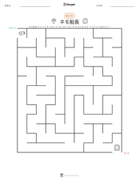 ネモ船長 の印刷可能ワークシートプレビュー