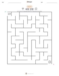 네모 선장 인쇄 가능한 워크시트 미리보기