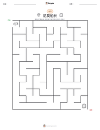 尼莫船长 可打印工作表预览