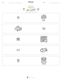 معاينة ورقة العمل القابلة للطباعة الكابتن نيمو