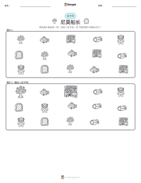 尼莫船长 可打印工作表预览