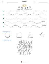 네모 선장 인쇄 가능한 워크시트 미리보기