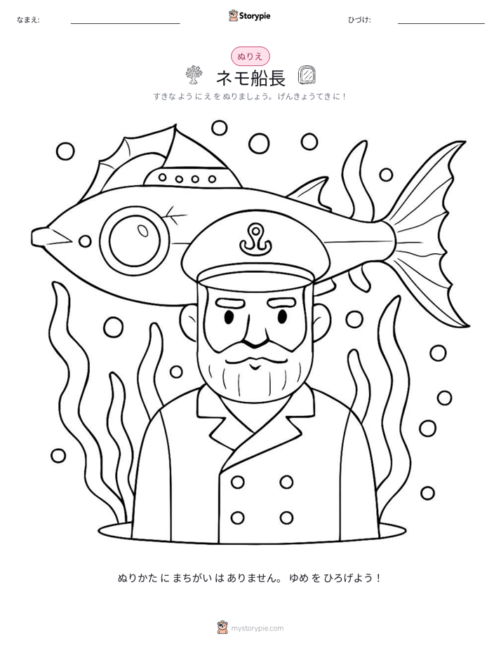 塗り絵ページ