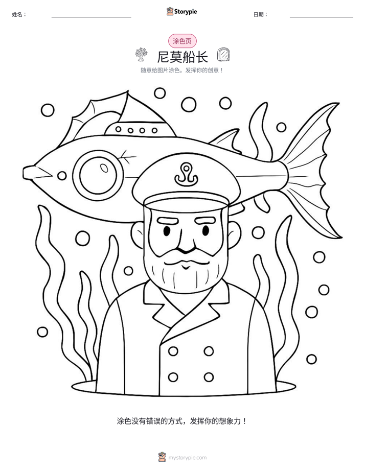 涂色页