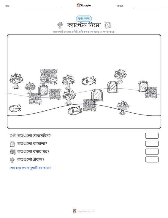 গণনা দৃশ্য