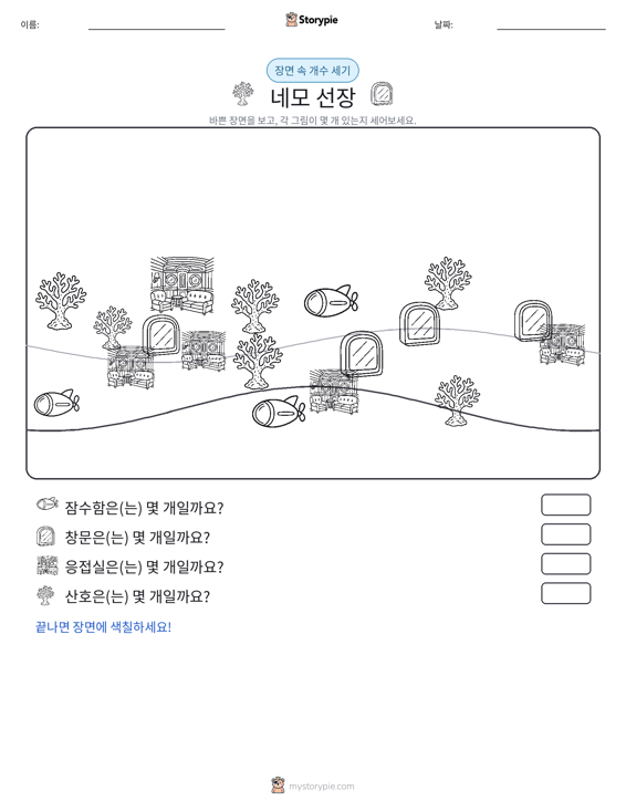 세기 장면