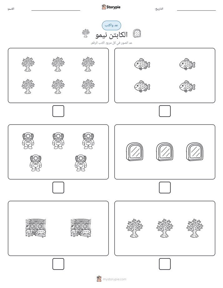 عد و اكتب