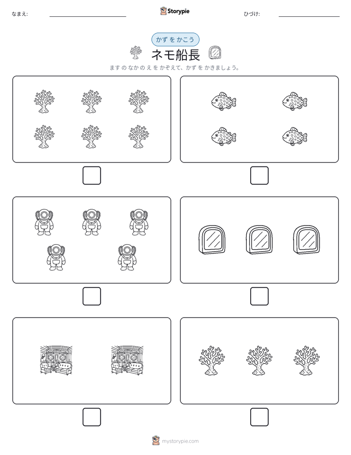 カウント＆ライティング