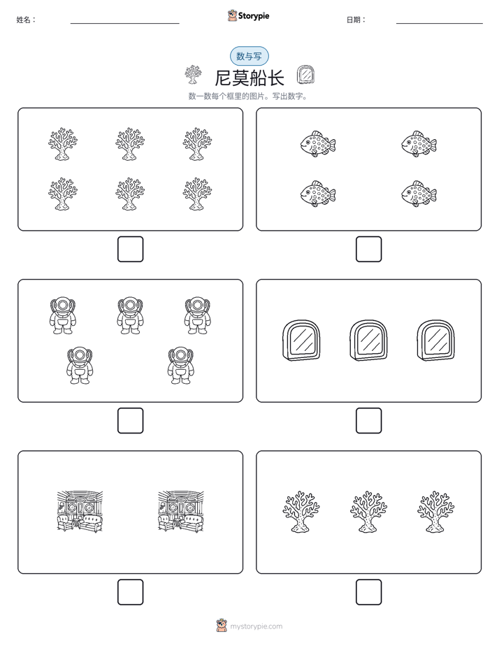 计数与书写