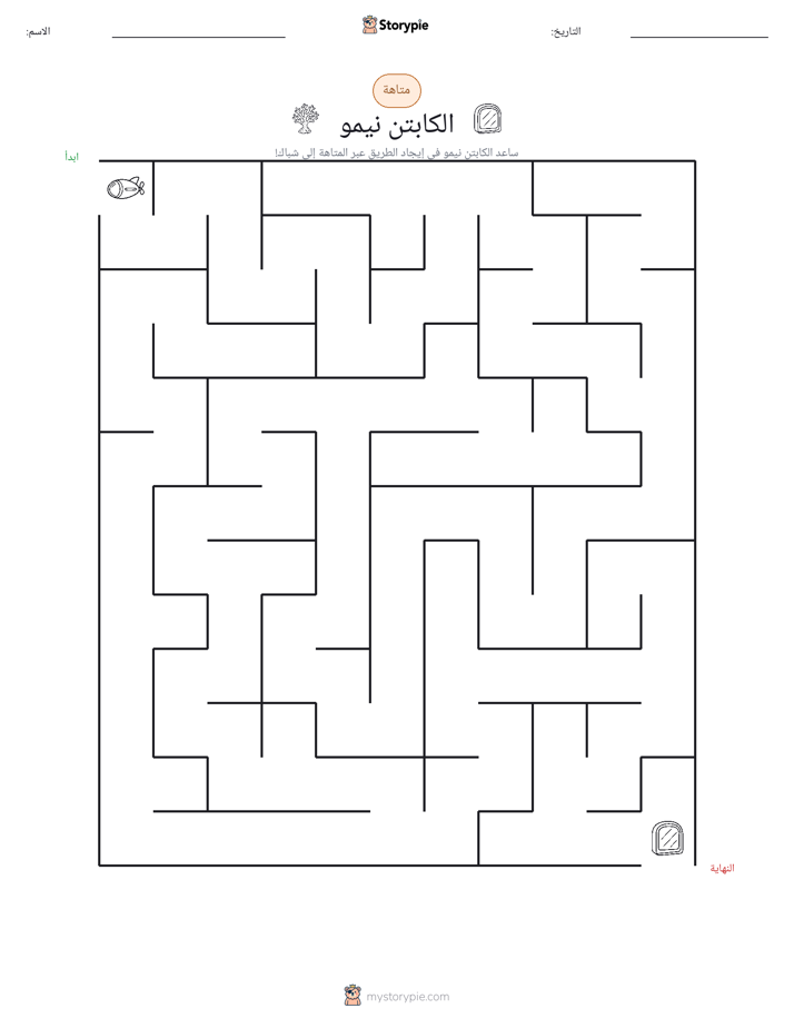 متاهة
