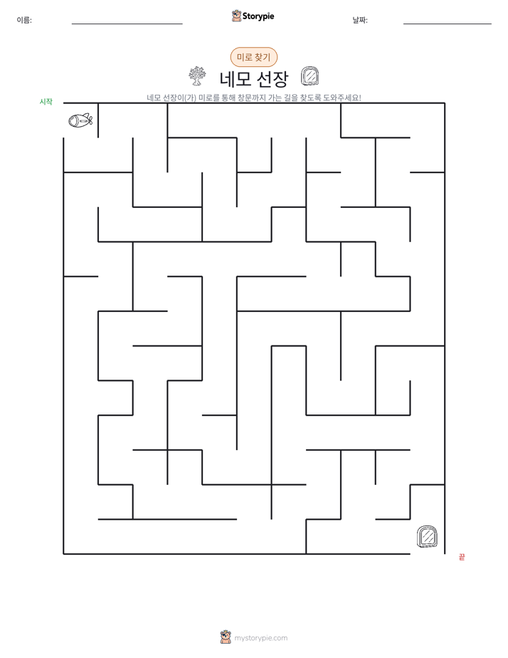 미로