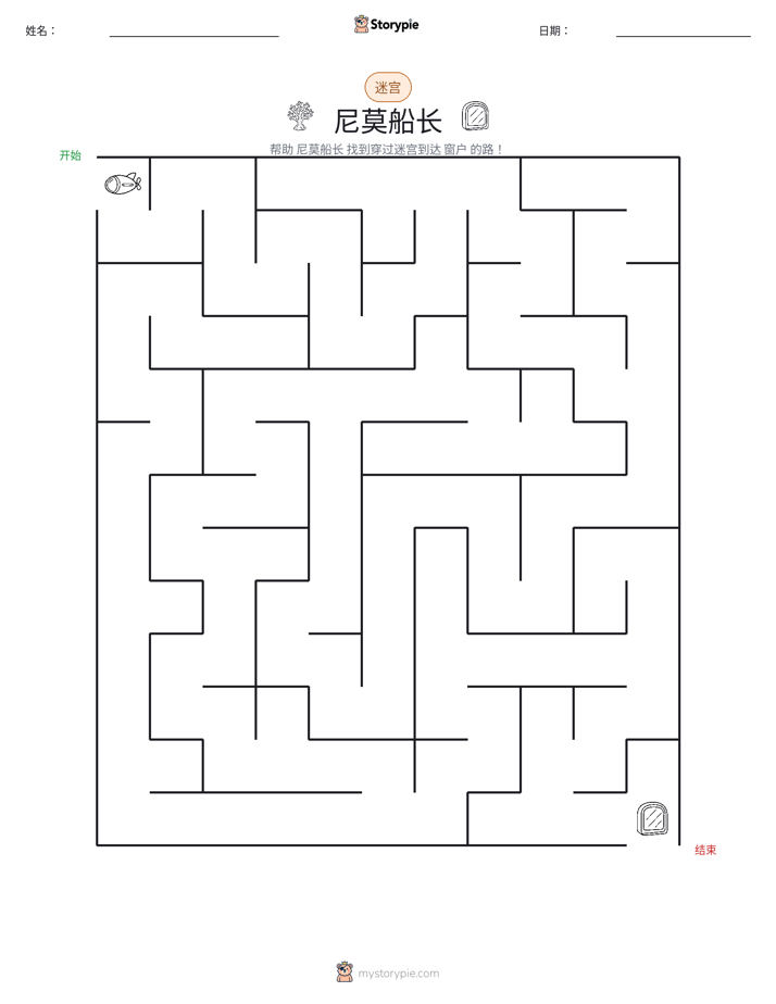 迷宫