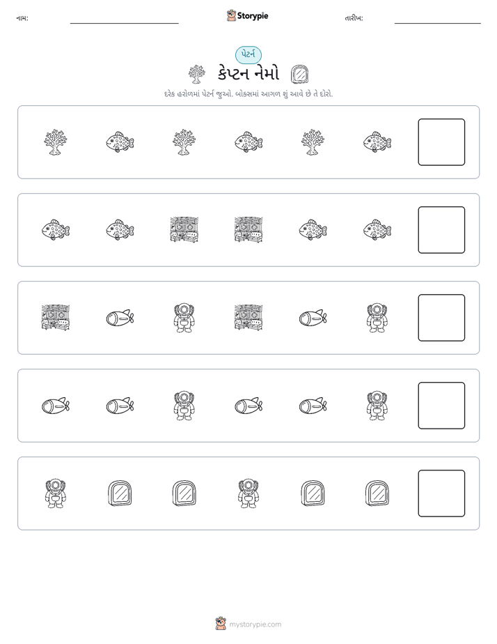 પેટર્ન