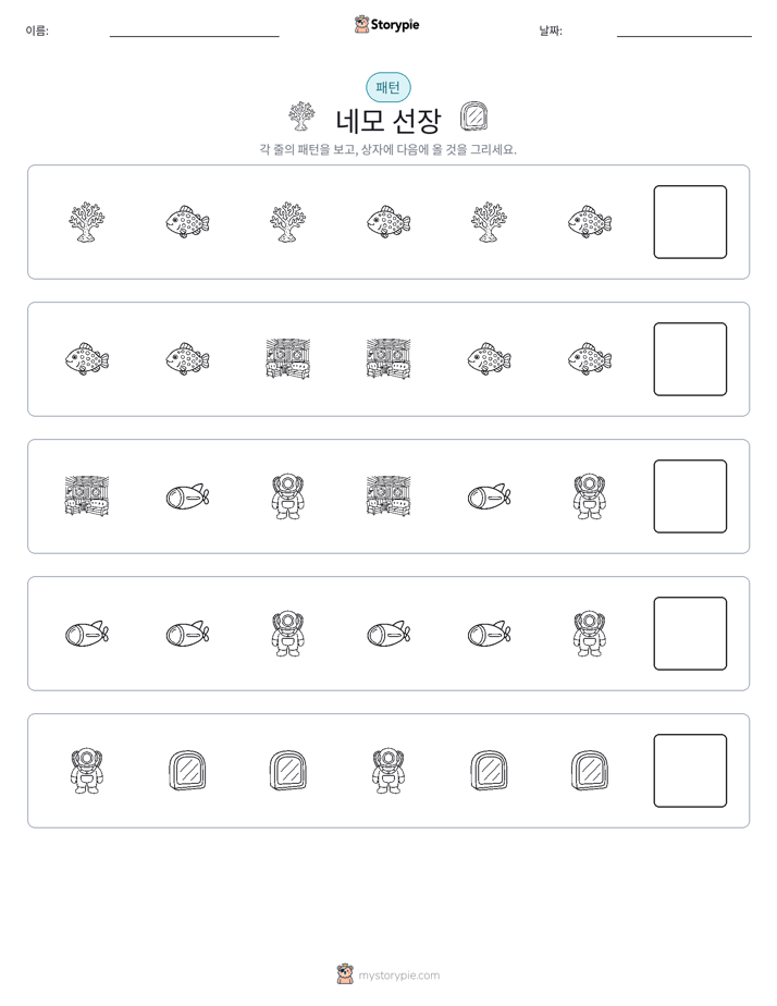 패턴