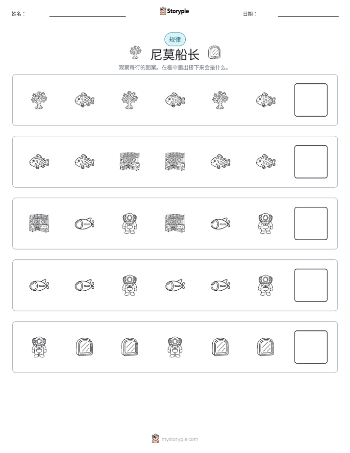 模式