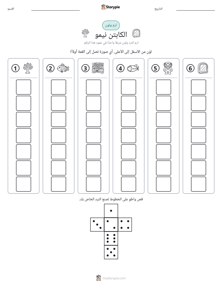 لف و لون