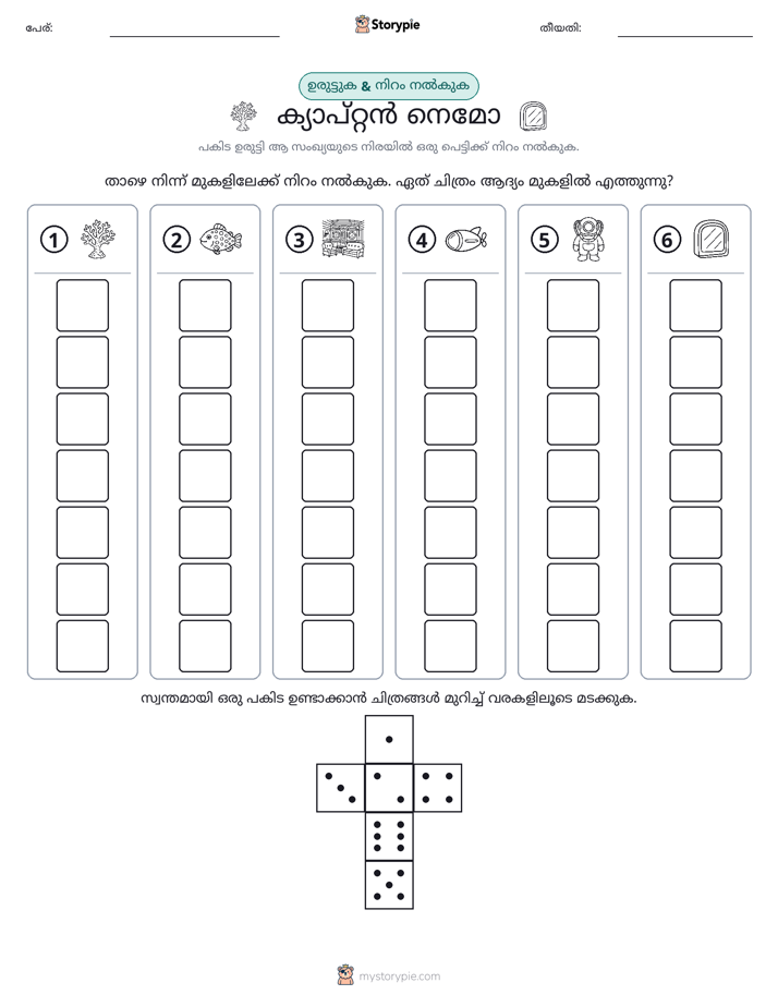 റോൾ & കളർ
