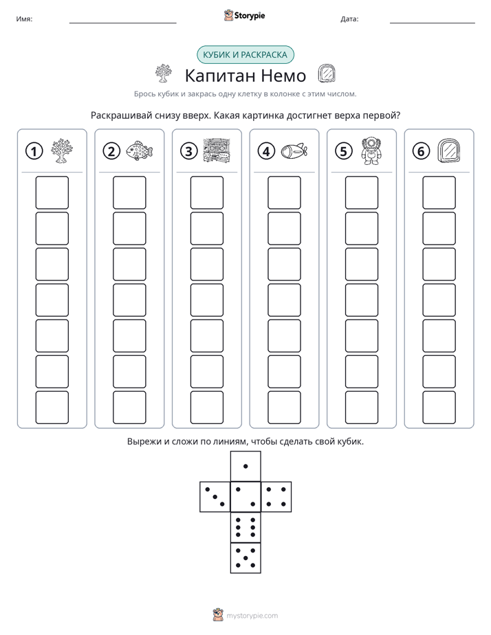 Катать и раскрашивать