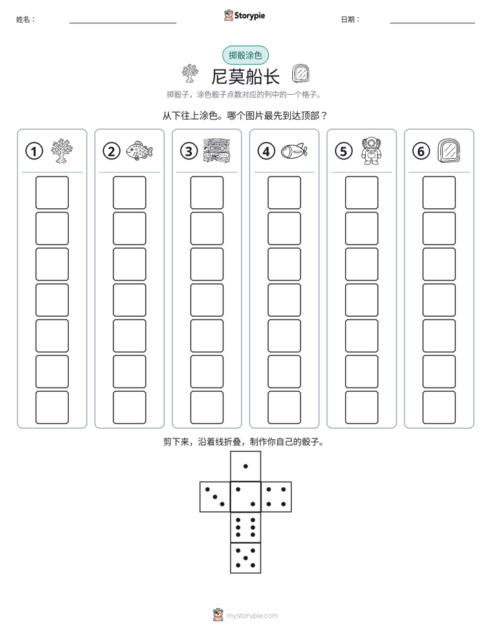 滚动与上色