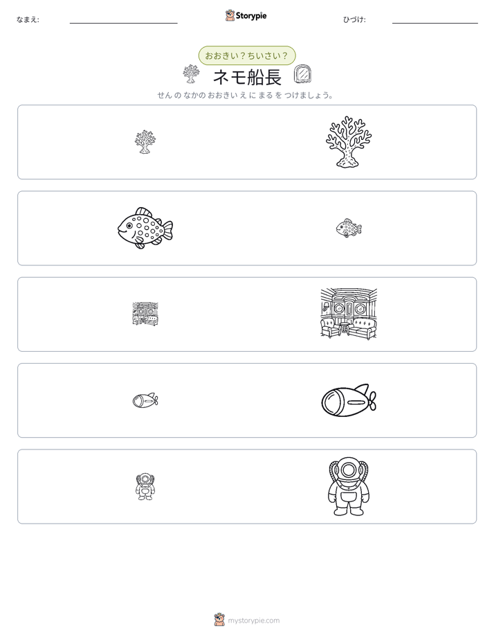 ソーティング