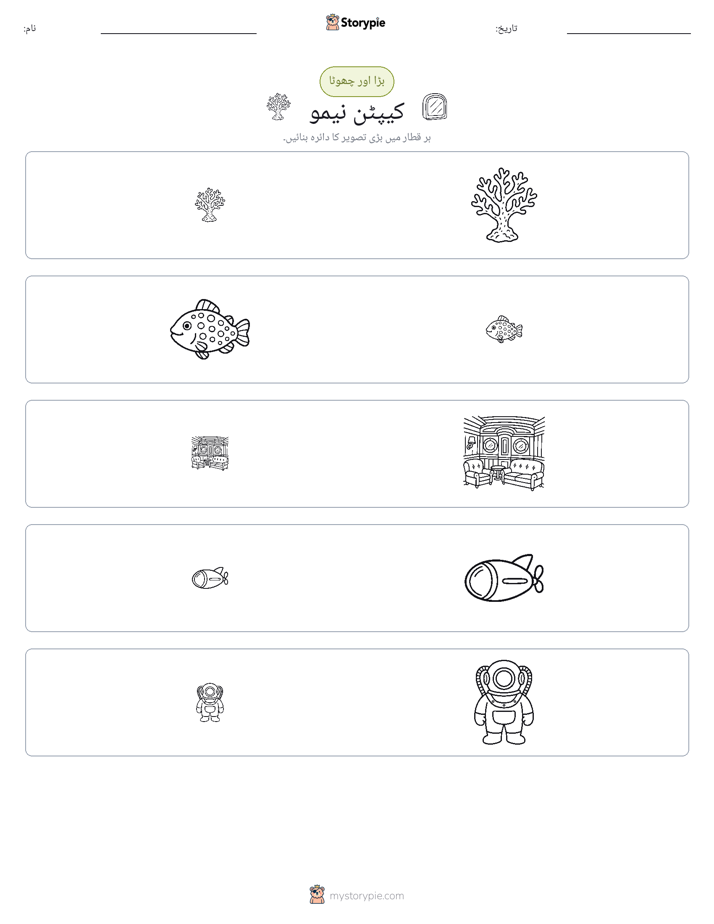 ترتیب دینا