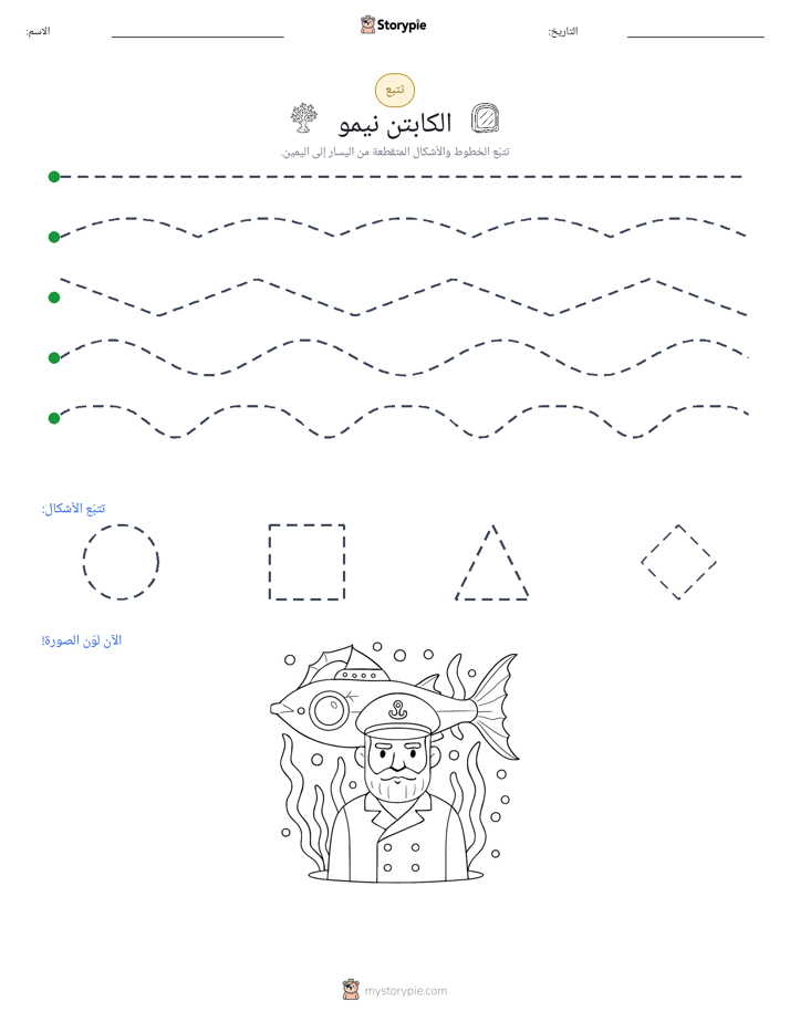 تتبع