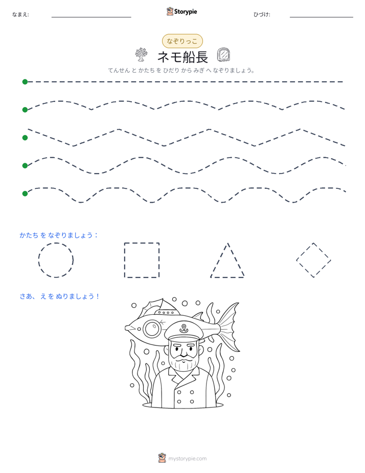 トレース