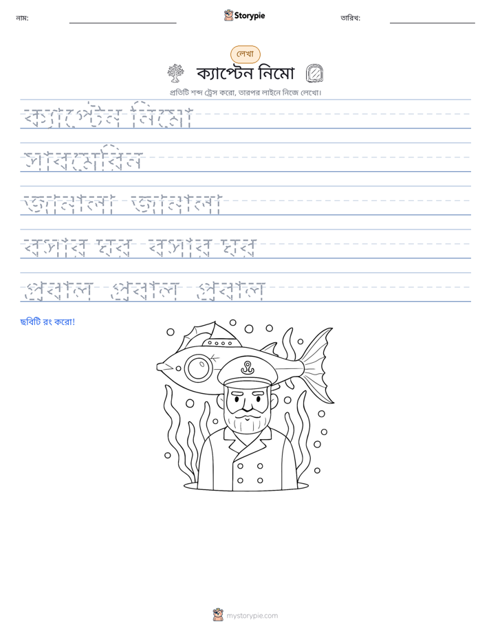 লেখার অনুশীলন