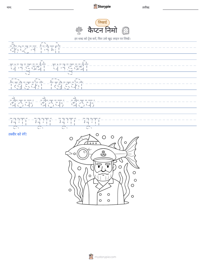 लेखन अभ्यास
