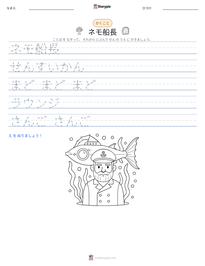 書き取り練習