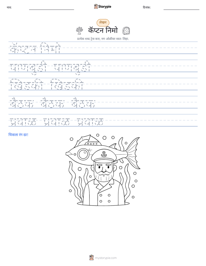 लेखन सराव