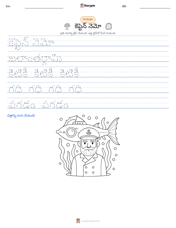 రాయడం సాధన