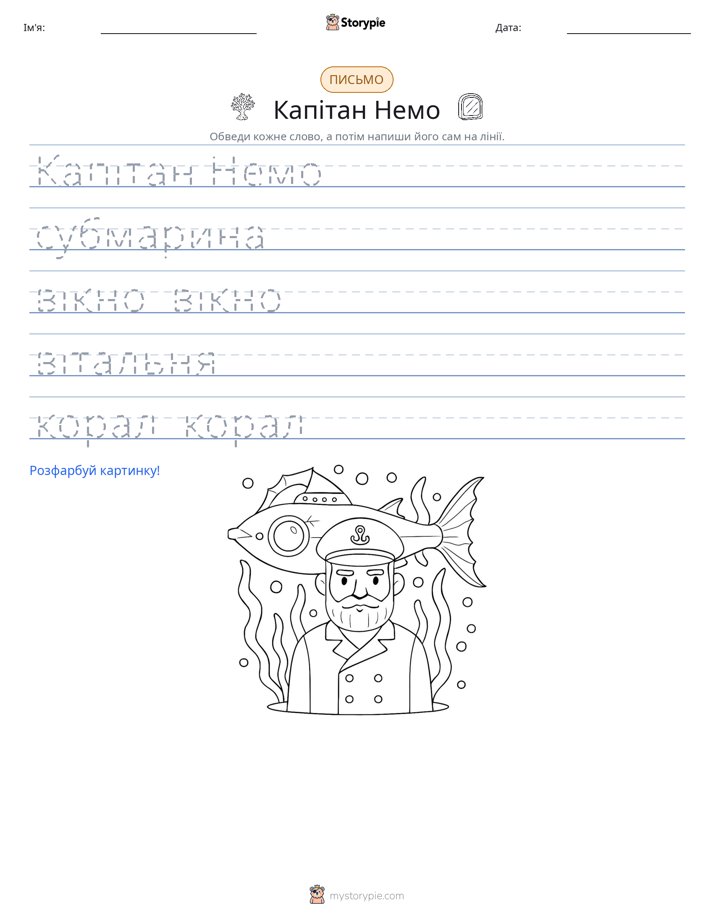 Практика письма