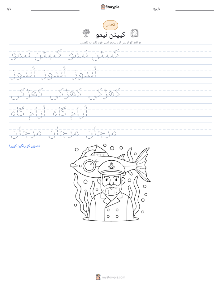 تحریری مشق