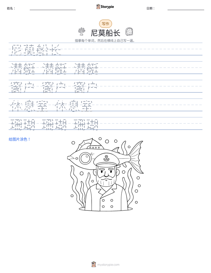 写作练习