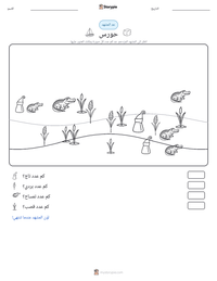 معاينة ورقة العمل القابلة للطباعة حورس
