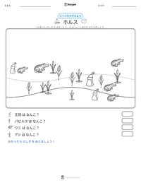 ホルス の印刷可能ワークシートプレビュー