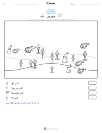 حورس پرنٹ کرنے کے قابل ورکشیٹ کا پیش نظارہ