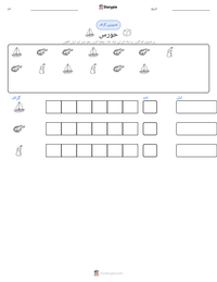 حورس پرنٹ کرنے کے قابل ورکشیٹ کا پیش نظارہ
