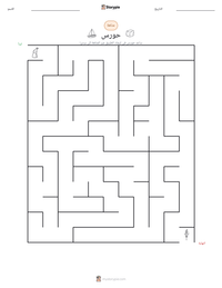 معاينة ورقة العمل القابلة للطباعة حورس