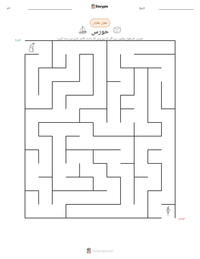 حورس پرنٹ کرنے کے قابل ورکشیٹ کا پیش نظارہ
