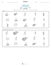 معاينة ورقة العمل القابلة للطباعة حورس