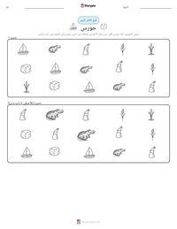 حورس پرنٹ کرنے کے قابل ورکشیٹ کا پیش نظارہ