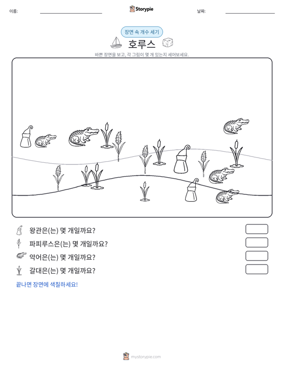 세기 장면