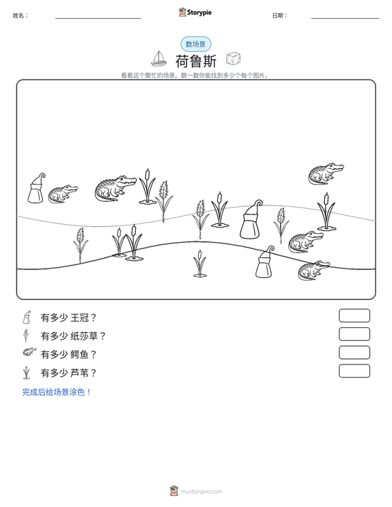 计数场景