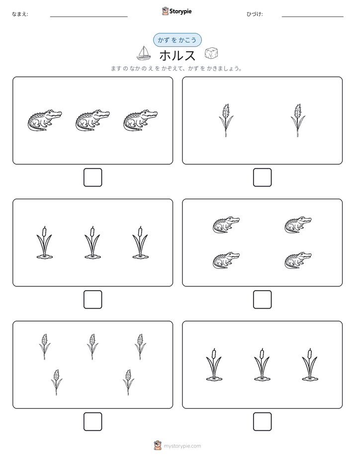 カウント＆ライティング