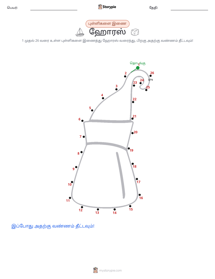 முத்து இணைப்பு