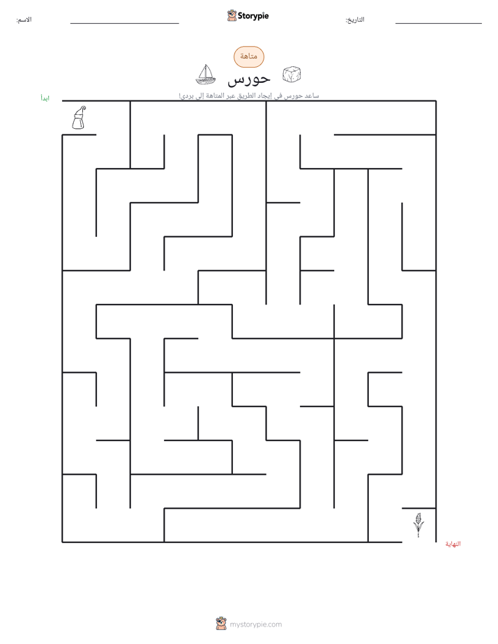 متاهة