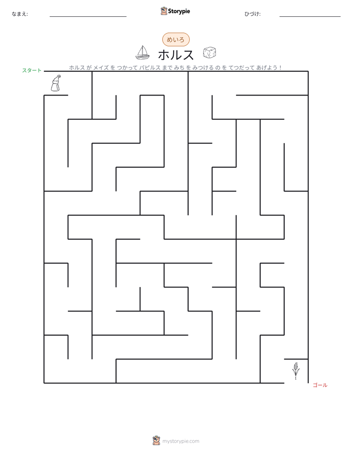 迷路